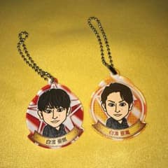 白濱亜嵐セットのサムネイル