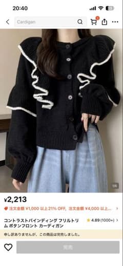 冬用カーディガンのサムネイル