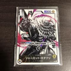 ワンピースカード　カタクリ　リーダーパラレルのサムネイル
