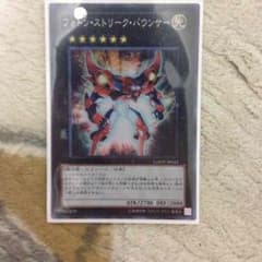 遊戯王 フォトンストリークバウンサーのサムネイル
