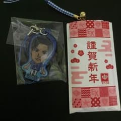 三代目 岩田剛典BPクリーナー&三代目羽子板セットのサムネイル