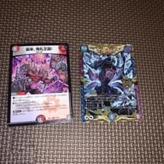 ∞龍 ゲンムエンペラー デュエマ デュエルマスターズ プラスおまけのサムネイル