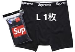 Supreme Hanes Boxer Briefs 1枚 BLACKのサムネイル