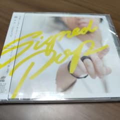 基博 Signed Popのサムネイル