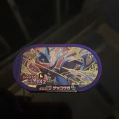 メザスタ　スーパースター　レガシー　ゲッコウガのサムネイル