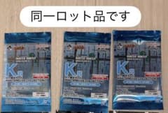 【最終値下】一番くじHUNTER×HUNTER K賞 G.I.呪文カード3パックのサムネイル