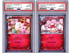 連番【PSA10】 ポケキュン ペロッパフ ペロリーム セット 連番【PSA10】 ポケキュン ペロッパフ ペロリーム セット - メルカリ