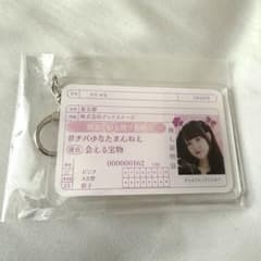 チバゆな キーホルダーのサムネイル
