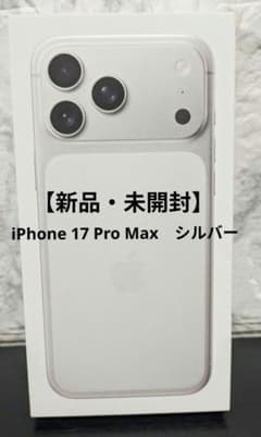 新品・未開封】iPhone 17 Pro Max 256GB シルバー - メルカリ