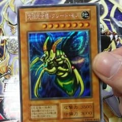 完全究極態グレートモス　初期のサムネイル