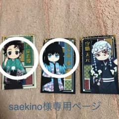 鬼滅の刃ナムコ限定カードのサムネイル
