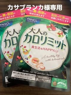 カサブランカ様専用のサムネイル