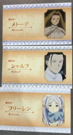 Funeral Frieren Set of 3 cards Frieren Methode Scharf