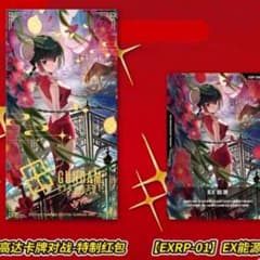 王留美（ワン・リューミン）EXリソース ガンダムカードゲームEXRP-014
