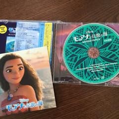 モアナと伝説の海 日本語版CD サントラのサムネイル