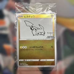 c*x様 【未開封】ピカチュウ 208/S-P YU NAGABA 長場雄 コラ - メルカリ