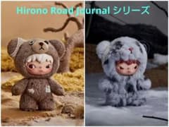 Hirono Road Journal シリーズ 2種 新品/未開封 - メルカリ