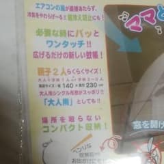ワンタッチ蚊帳のサムネイル