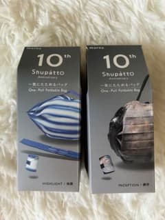 新品未開封marna Shupatto 10th記念デザインM 2個セットのサムネイル