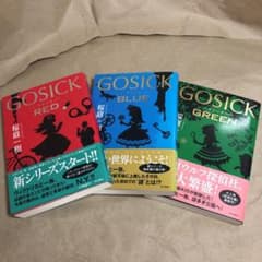 GOSICK 3冊セットのサムネイル