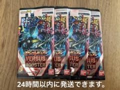 ガンバレジェンズ バーサスブースター 4パックのサムネイル