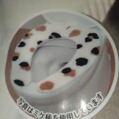 【日本製】Cat's TOILET SEAT ねこ　ギジトラ柄 ベンザ吸着シート