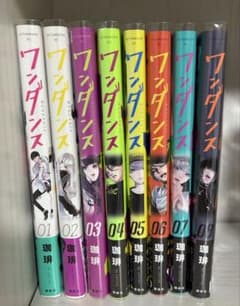 ワンダンス 1〜8巻 まとめ売り 美品 ブックカバー付きのサムネイル