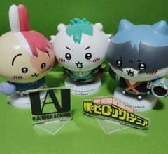 おまけ付き 僕のヒーローアカデミア ちいかわ フィギュア 3体セットのサムネイル