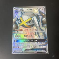 PSA9 メタグロスGX sm8b 234/150 SSR メタグロスGX SSR SM8b GXウルトラシャイニー 234/150 - メルカリ