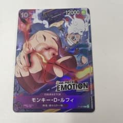 ワンピースカード モンキー・D・ルフィ プロモ ニカ エモーション