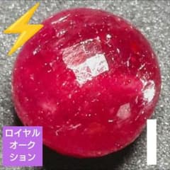 ロイヤルオークション】大粒！クリアルビーカット 11.5ミリ珠ビーズI
