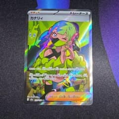 カナリィ SR MEGA ハイクラスパック MEGAドリームex 219/193 カナリィ SR MEGA ハイクラスパック MEGAドリームex 219/193 - メルカリ