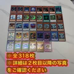 遊戯王 318枚 レアカードまとめ売り 第6期前後 引退品 プレイ - メルカリ