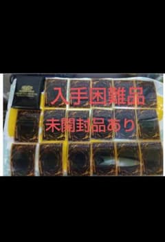 限定品】遊戯王 裏面スリーブ・未開封品など 計52枚＆未開封品 入手