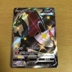 リザードンV SSRのサムネイル