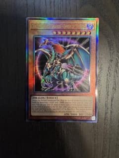 遊戯王 泰亜版 混沌帝龍 －終焉の使者－ レリーフ アジア英語② 遊戯王 泰亜版 アジア 英語版 混沌帝龍 －終焉の使者－ レリーフ