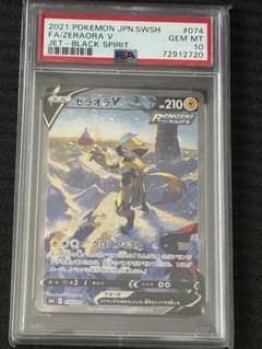 ポケモンカード ゼラオラv sa sr psa10 漆黒のガイスト - メルカリ