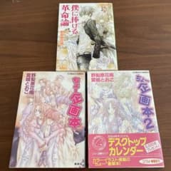 コバルト文庫 野梨原花南 ちょーシリーズ 3冊セット