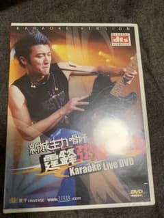 ニコラスツェーDVD 美品 お値下げしました！のサムネイル