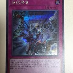 拮抗勝負 シク 遊戯王のサムネイル