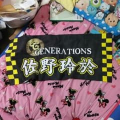 最終値下げ！　GENERATINOS 佐野玲於タオルのサムネイル