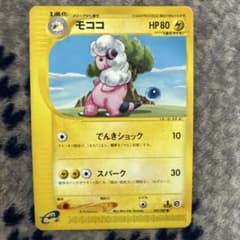 ポケモンカード モココ eカード 1EDのサムネイル
