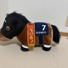 第33回 ジャパンカップ ジェンティルドンナ ぬいぐるみのサムネイル
