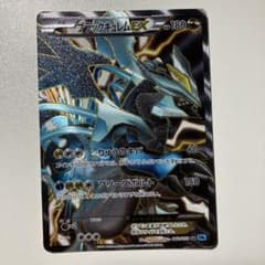 ブラックキュレムEX 062/059 SR BW6 フリーズボルト - メルカリ