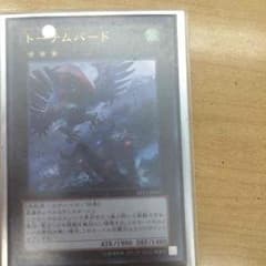 遊戯王 トーテムバードのサムネイル