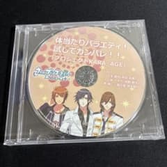 未開封【CD】うたのプリンスさまっ Debut 体当たりバラエティ！ - メルカリ