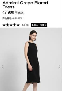 theory 定番Admiral Crepe Flared Dress - メルカリ