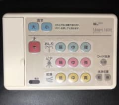 カノン 様  INAX シャワートイレ リモコンのサムネイル