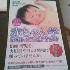 ⭐お値下げ⭐育児本のサムネイル