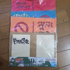 마*]님 이치 반 쿠지 NARUTO D상 북커버 컴플리트 세트